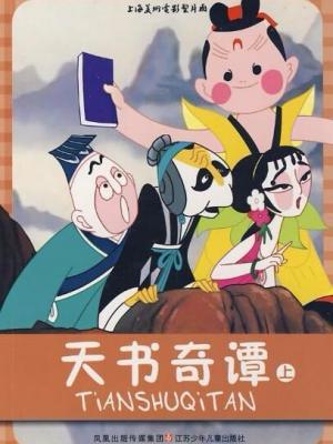 校园风云